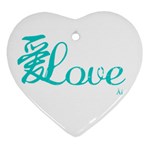 love(AI) Heart Ornament (Two Sides) Back